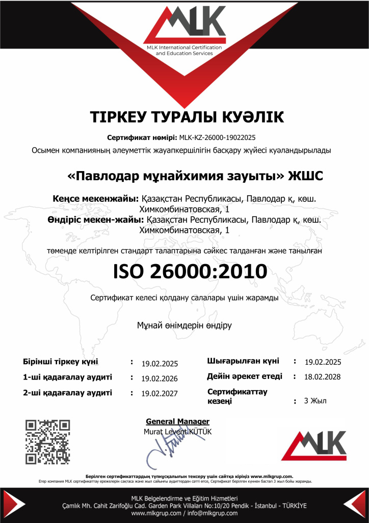 ISO_26000_2010_DIGITAL_MLK_CERT_Pavlodar_Petrochemical_Plant_LLP KAZ.jpg