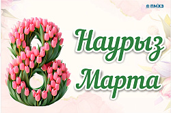 Дорогие женщины!