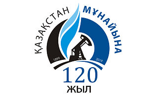 История нефтяной промышленности. 120-летие казахстанской нефти.