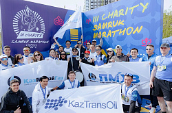 В Астане сотрудники АО НК «КазМунайГаз» приняли участие в благотворительном марафоне «III Charity Samruk Marathon-2025»