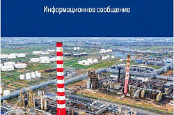 ПНХЗ переходит на выпуск дорожного битума с учётом климатических зон