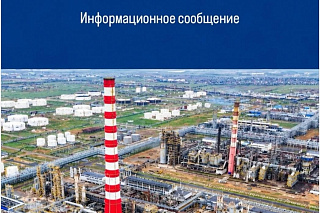 ПНХЗ переходит на выпуск дорожного битума с учётом климатических зон