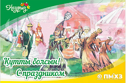 Поздравление с Наурызом от Генерального директора ТОО «ПНХЗ»