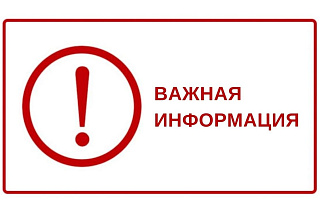 Информационное сообщение от ТОО "Павлодарский нефтехимический завод"
