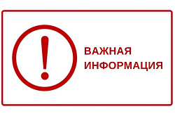 Информационное сообщение от ТОО "Павлодарский нефтехимический завод"
