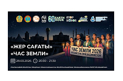 ПНХЗ традиционно принял участие в глобальной акции «Час Земли»