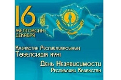 «Павлодар мұнайхимия зауыты» ЖШС бас директорының Қазақстан Республикасының Тәуелсіздік күніне орай  құттықтауы