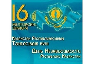 «Павлодар мұнайхимия зауыты» ЖШС бас директорының Қазақстан Республикасының Тәуелсіздік күніне орай  құттықтауы