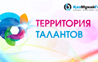 ПНХЗ - территория талантов