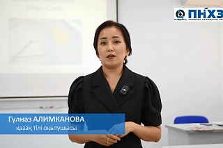 Как проходят уроки казахского языка на ПНХЗ