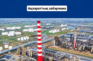 ПМХЗ жол битумын климаттық аймақтарды ескере отырып шығаруға көшеді