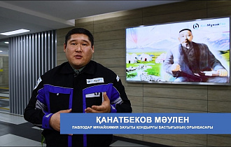 Маулен Канатбеков. ПНХЗ читает Абая