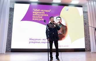 Сотрудник ПНХЗ принял участие в городских Абаевских чтениях