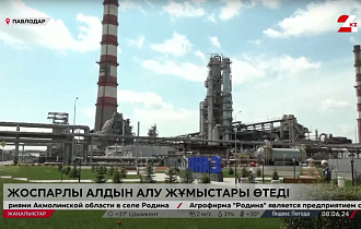 Павлодар мұнай-химия зауытында алдын алу жұмыстары басталады